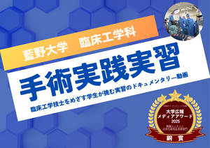 ME手術実践実習動画 (A3横) (2).png